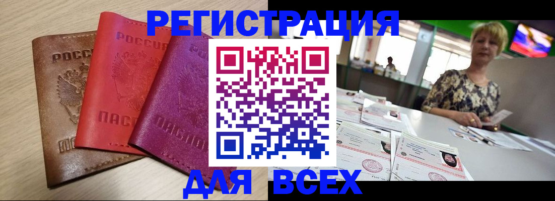 прописка штамп в Великом Новгороде