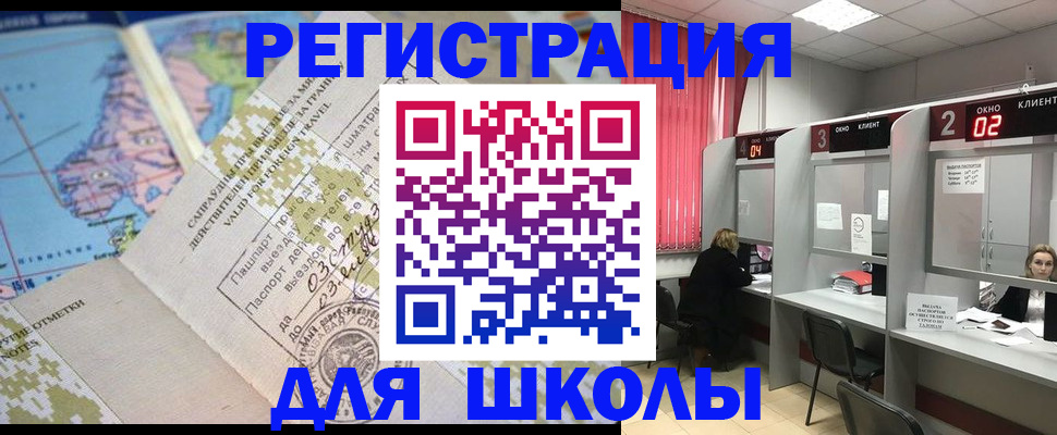 где прописаться в Великом Новгороде