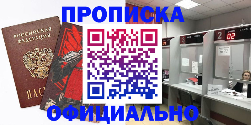 временная регистрация для школы в Великом Новгороде