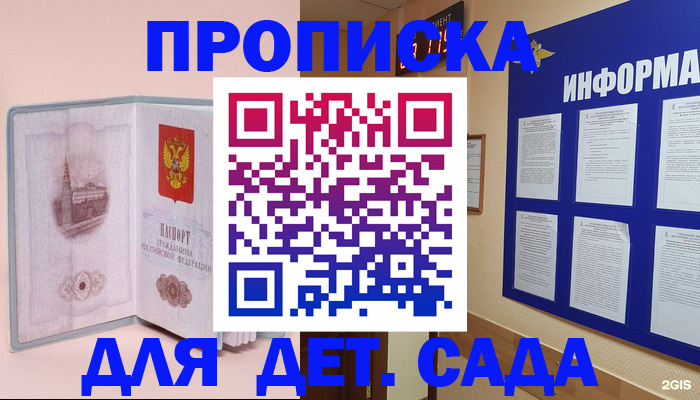 временная регистрация адрес в Великом Новгороде
