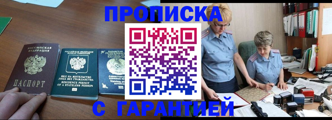 прописка в квартире в Великом Новгороде